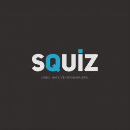 Квиз Squiz Игра 441